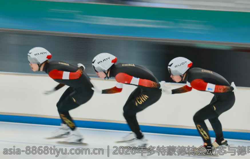2026年多特蒙德转会动态与德甲竞争格局