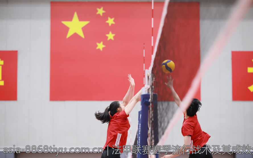 法甲联赛赛季流行战术及其成效分析