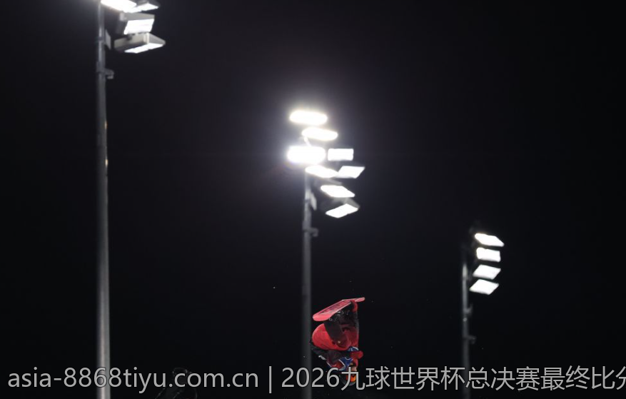 2026九球世界杯总决赛最终比分揭晓