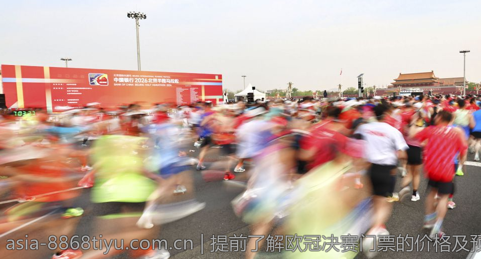 提前了解欧冠决赛门票的价格及预订技巧